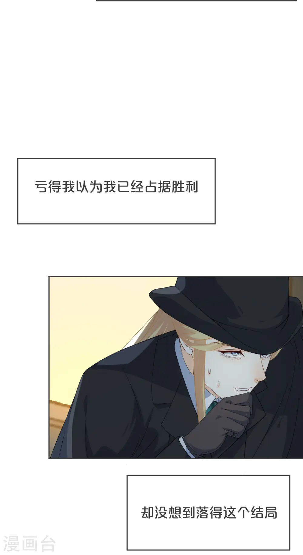 第32话 他的秘密 第14页