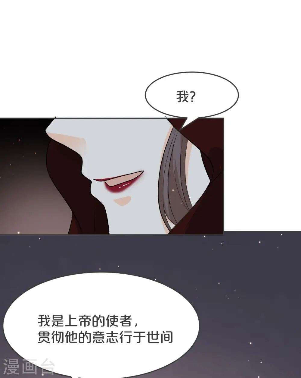 第32话 他的秘密 第18页