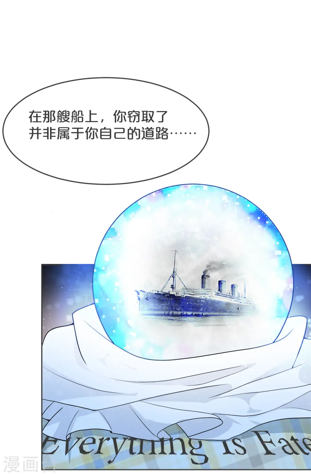 第32话 他的秘密 第24页