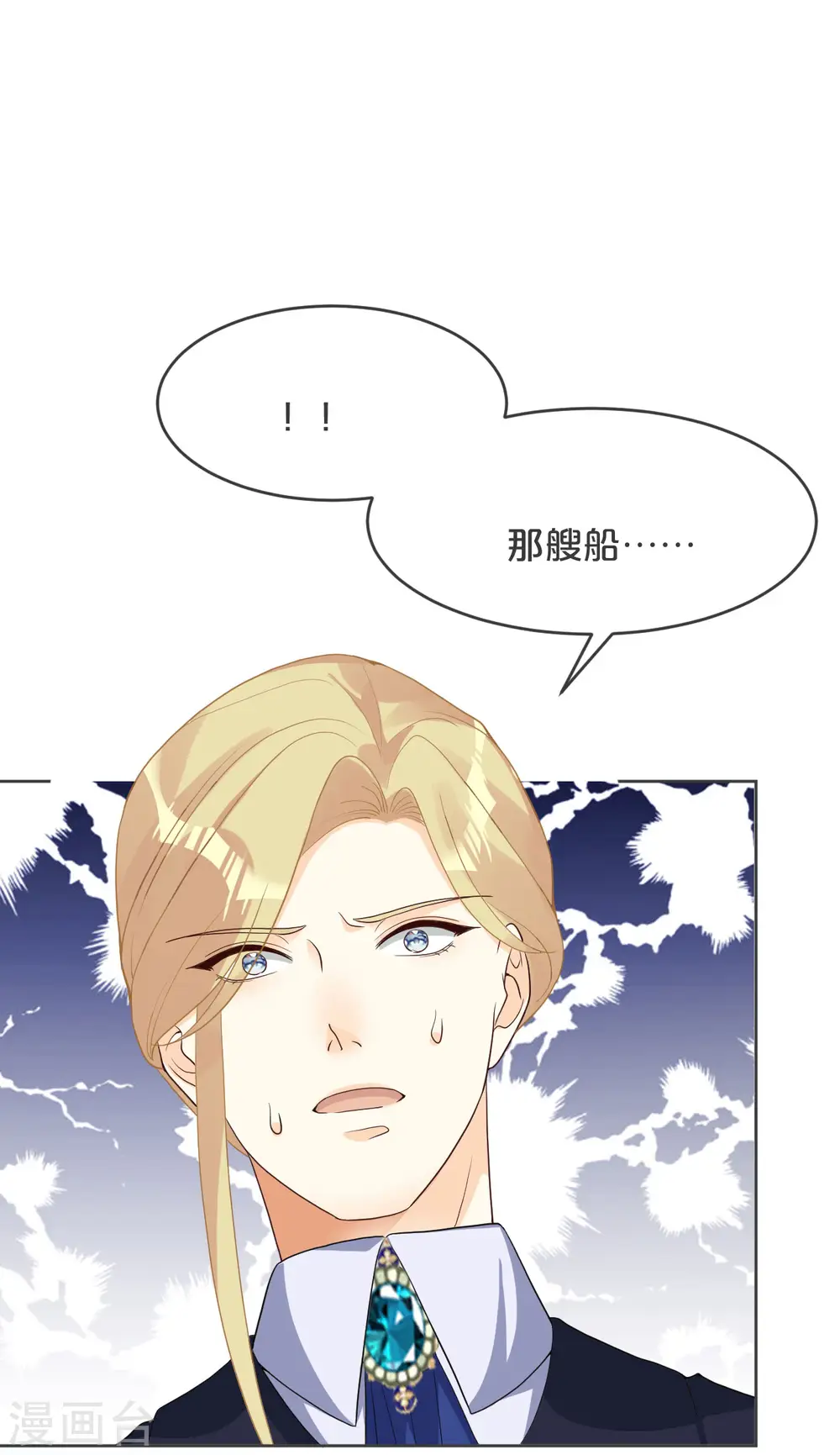 第32话 他的秘密 第25页