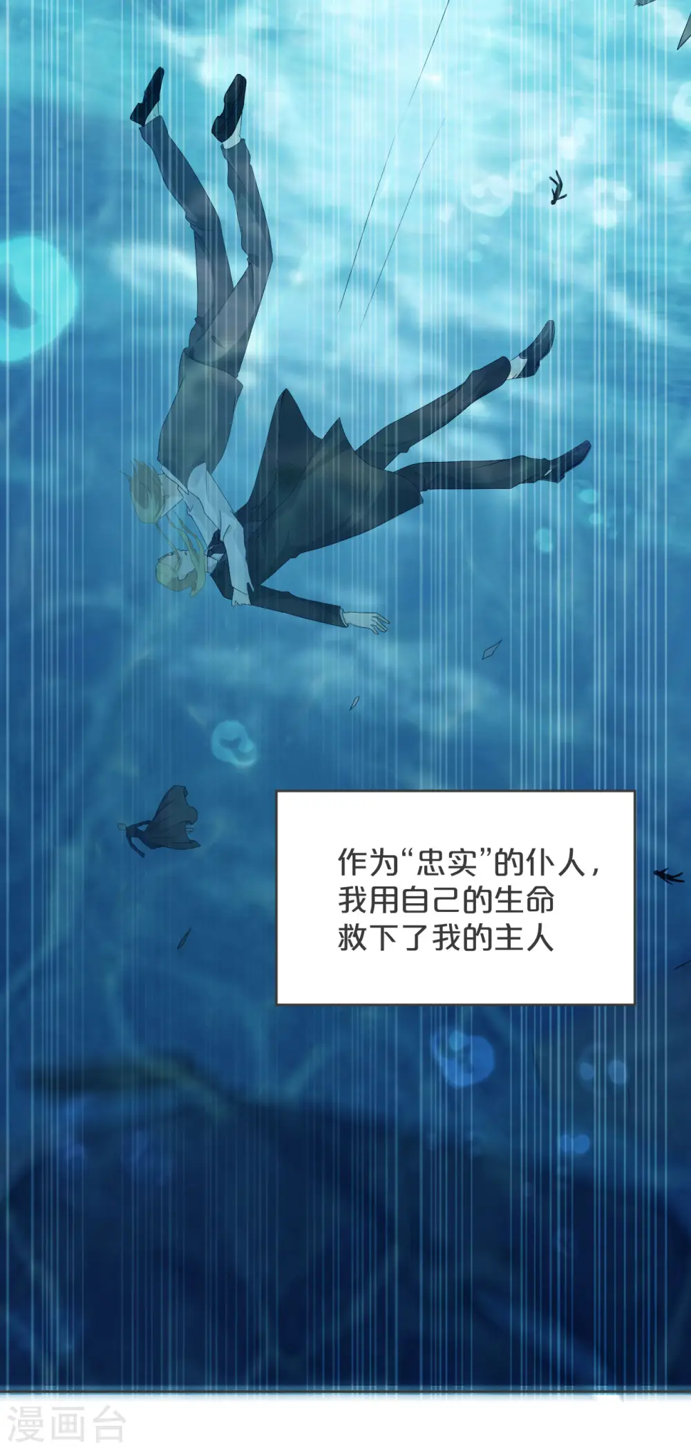 第32话 他的秘密 第27页