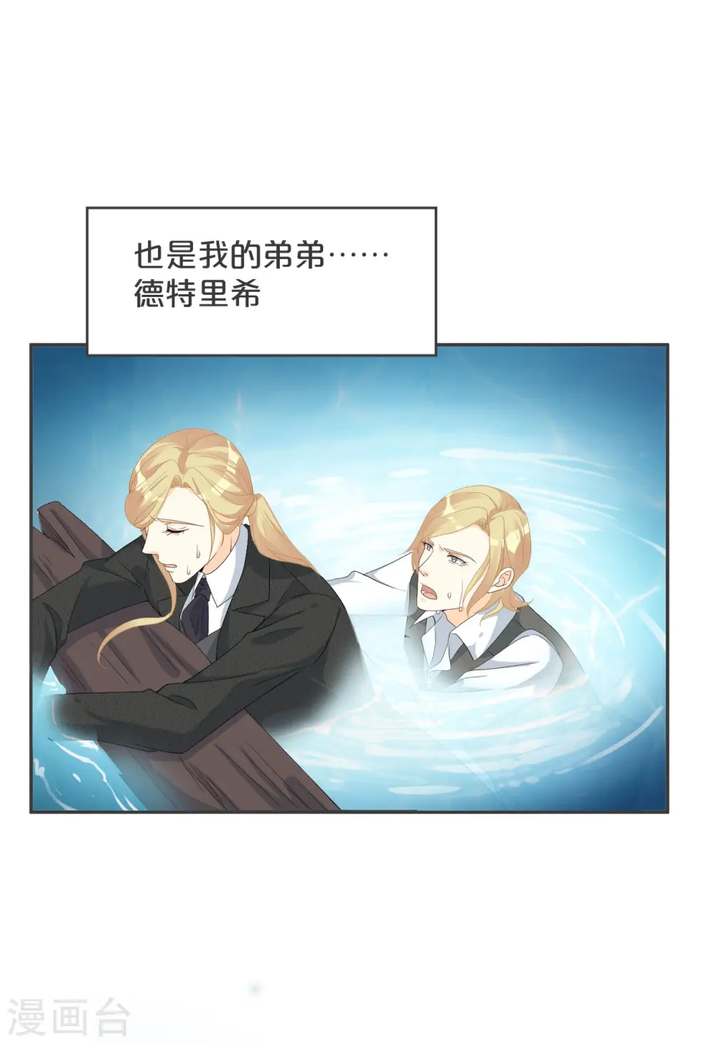第32话 他的秘密 第28页