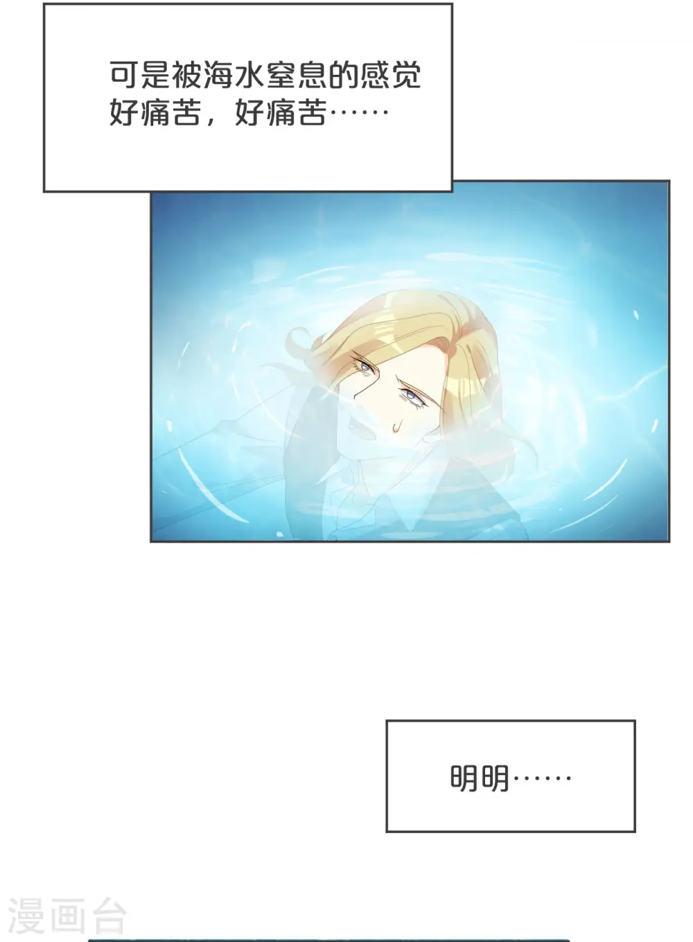 第32话 他的秘密 第29页