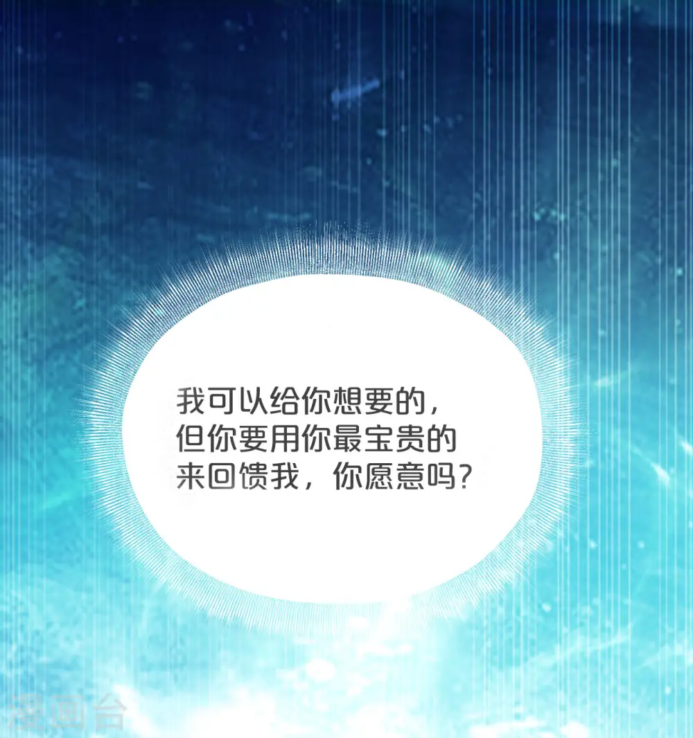 第32话 他的秘密 第33页