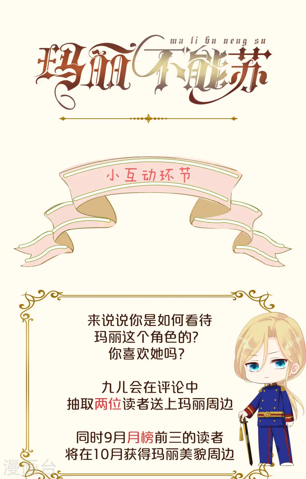 第32话 他的秘密 第34页