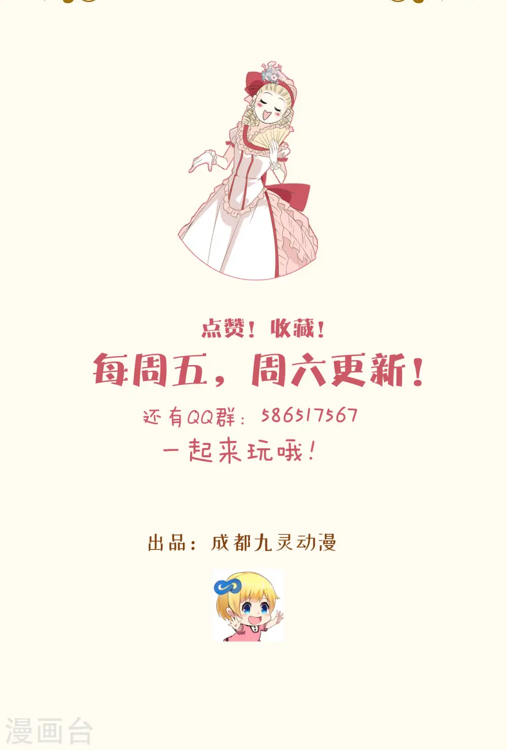 第32话 他的秘密 第35页