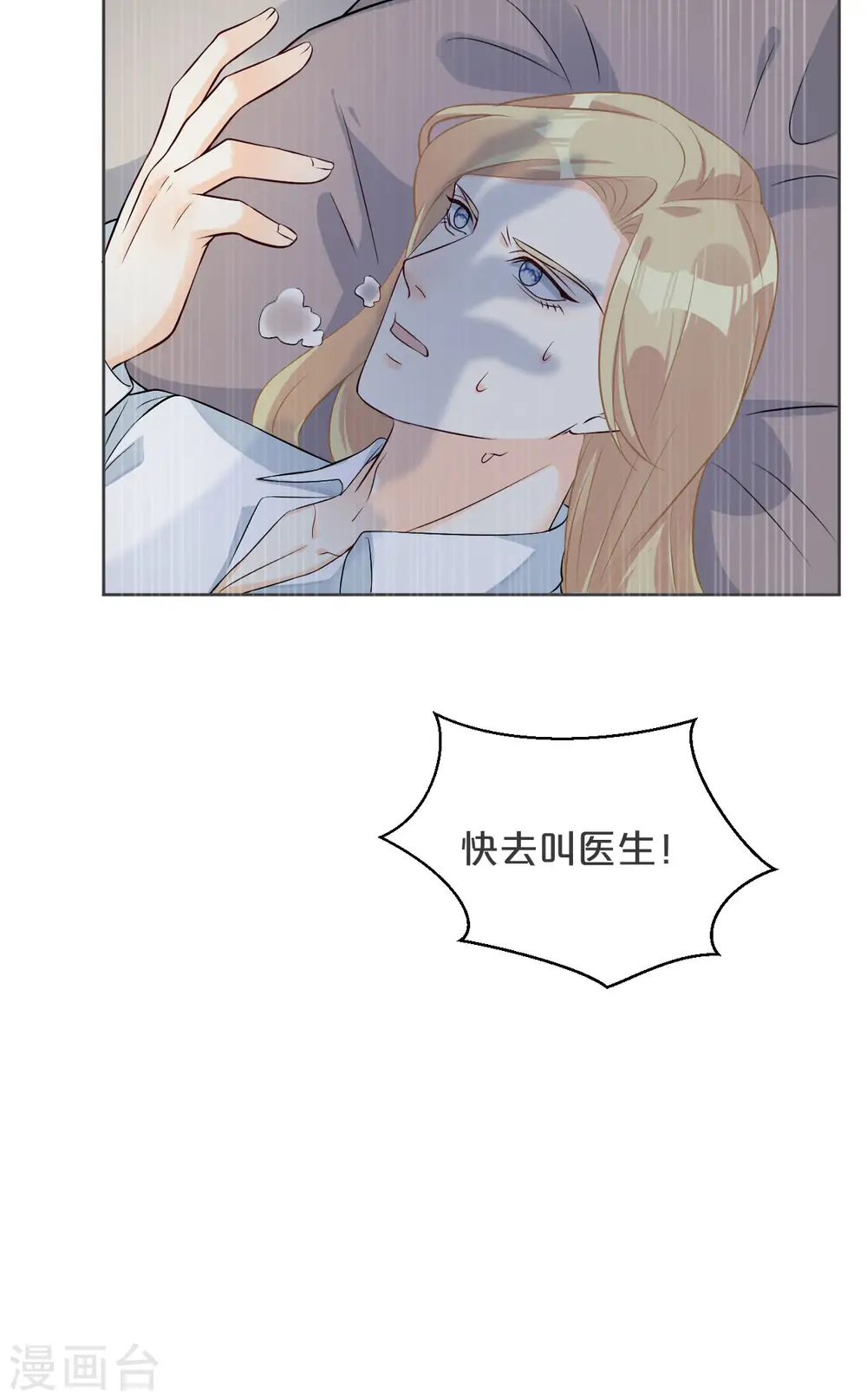 第33话 惊人的消息 第6页