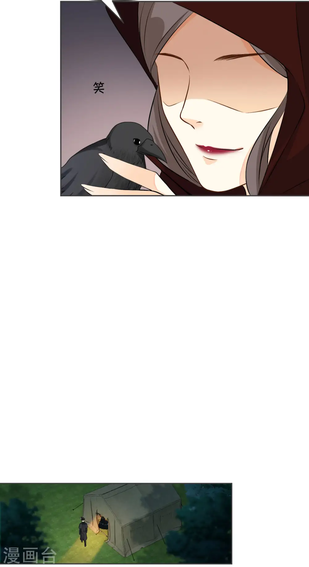 第33话 惊人的消息 第12页