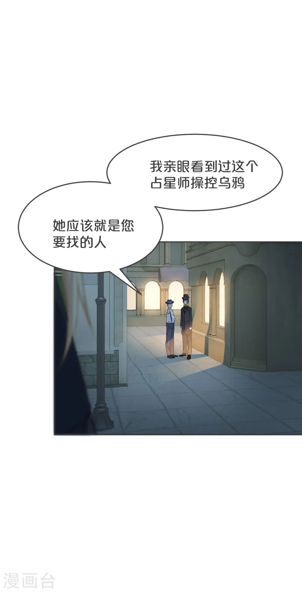 第33话 惊人的消息 第13页