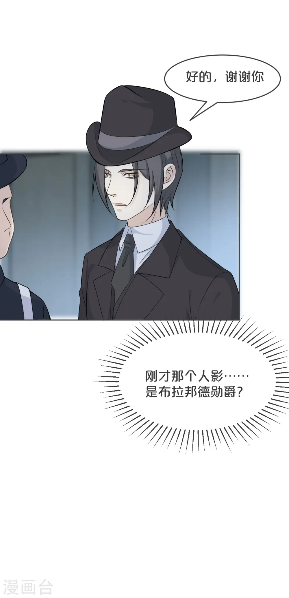 第33话 惊人的消息 第14页