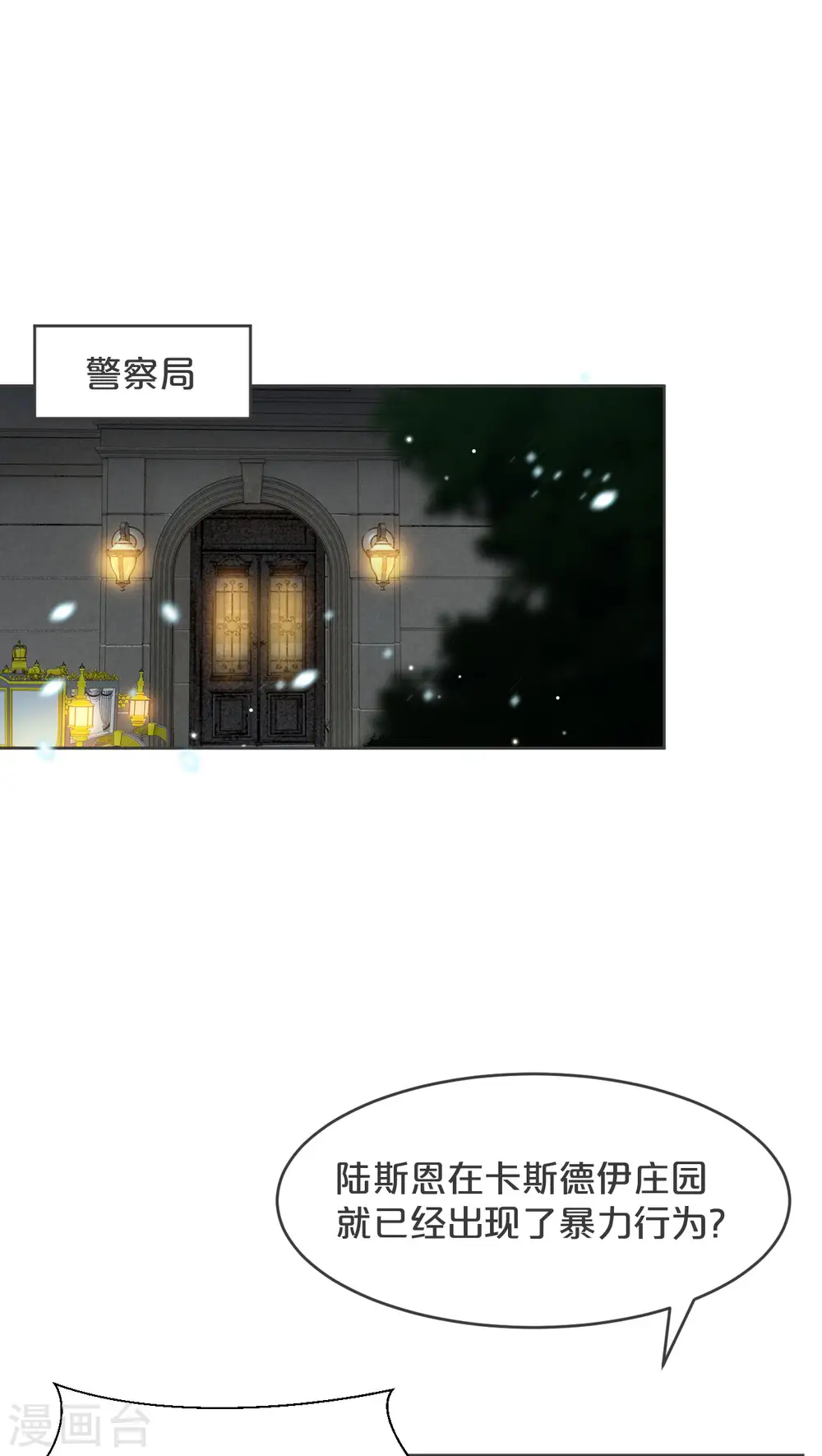 第33话 惊人的消息 第19页