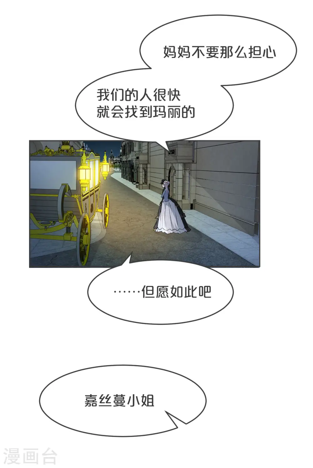 第33话 惊人的消息 第27页