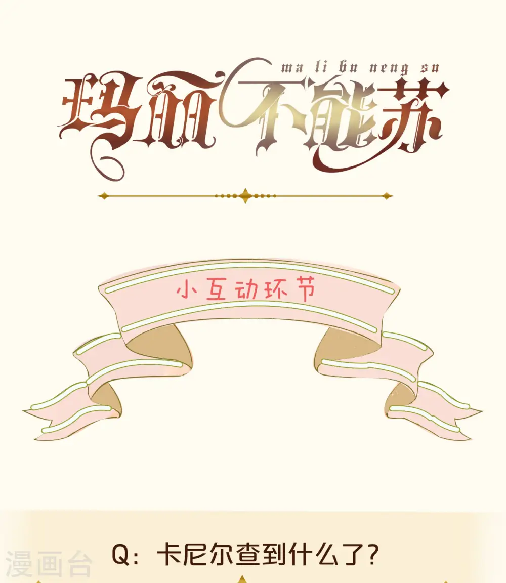 第33话 惊人的消息 第30页