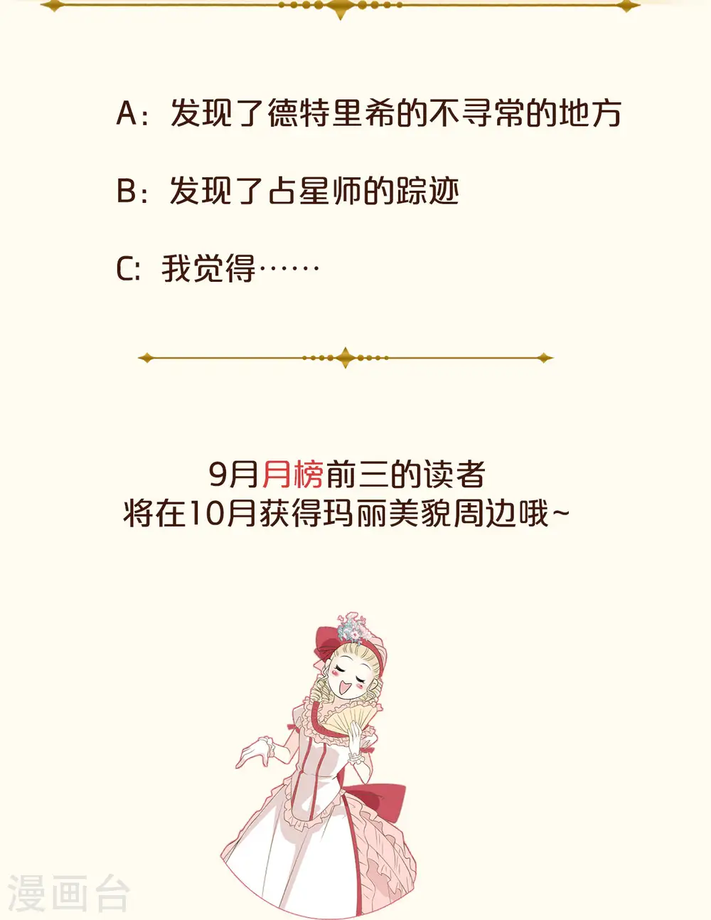 第33话 惊人的消息 第31页