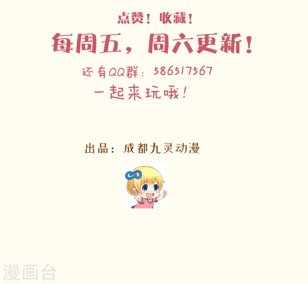 第33话 惊人的消息 第32页