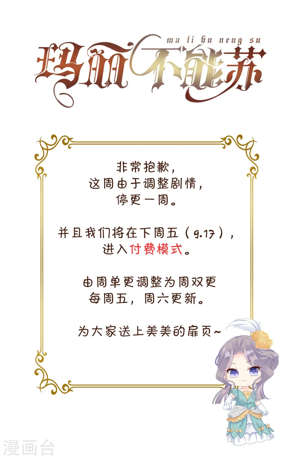 通知3 一个重要通知 第2页