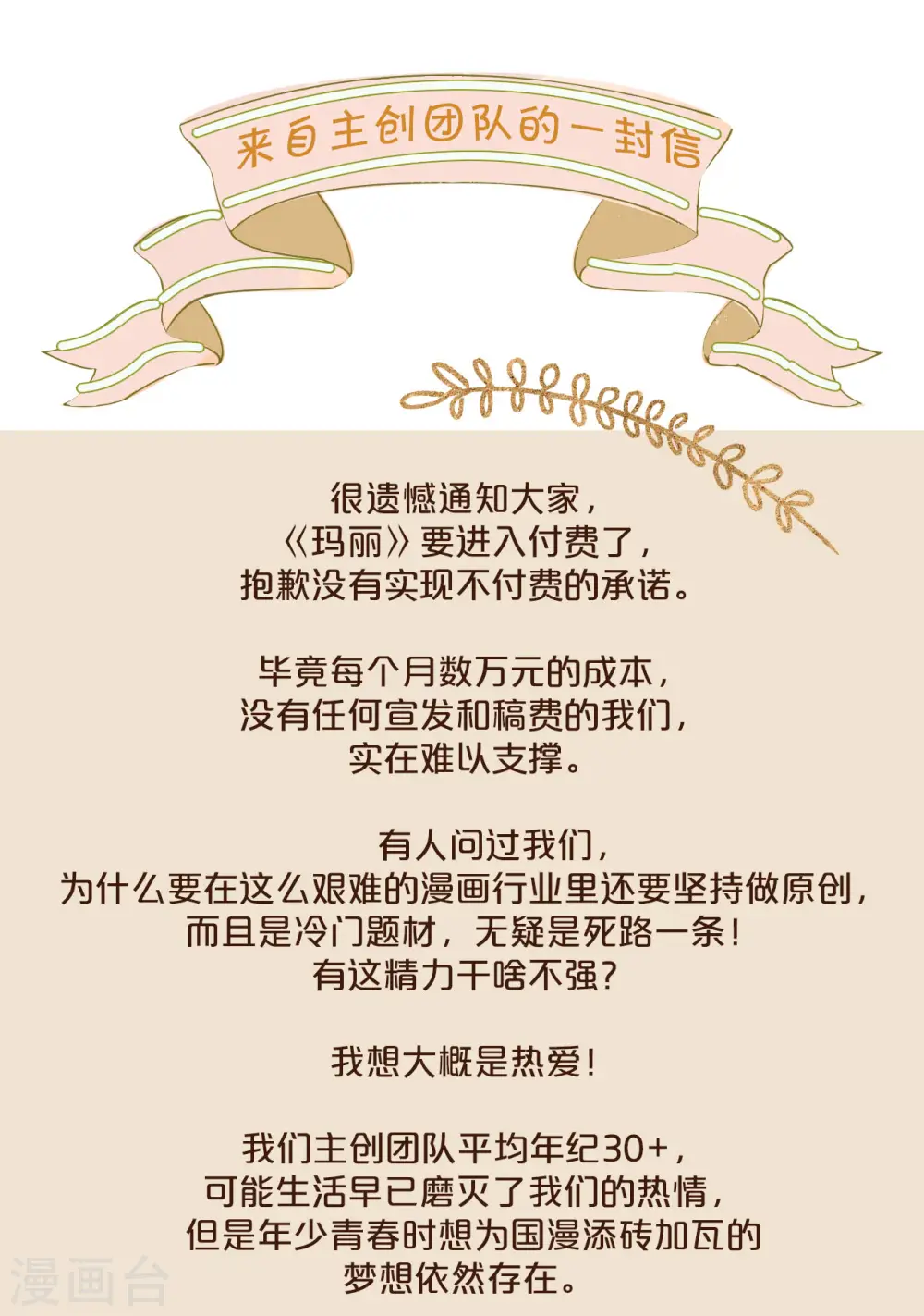 通知3 一个重要通知 第3页