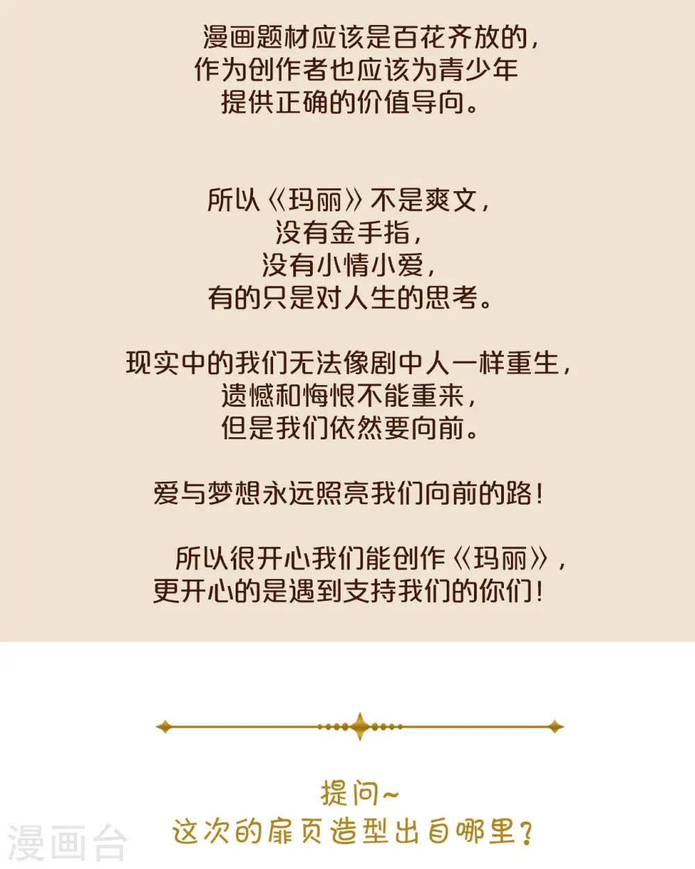 通知3 一个重要通知 第4页
