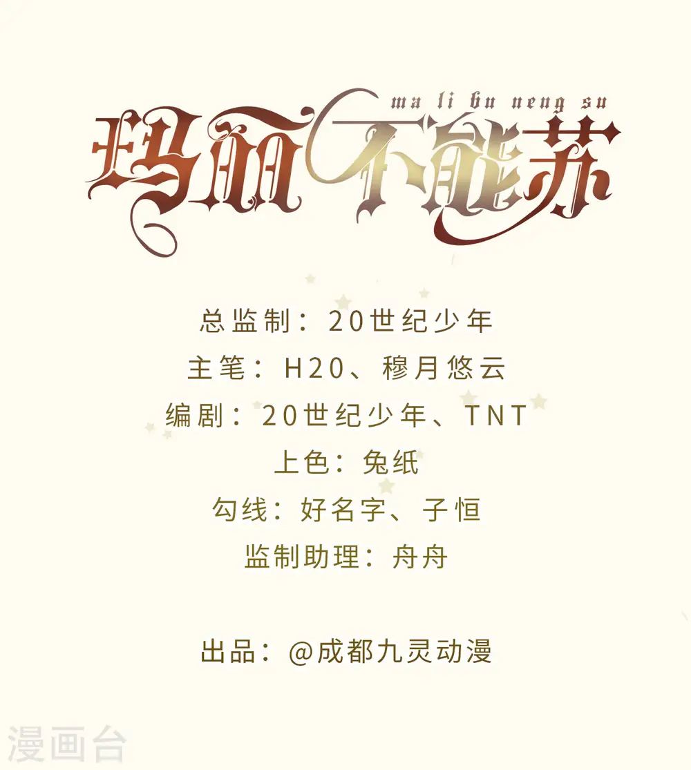 第31话 礼物 第2页