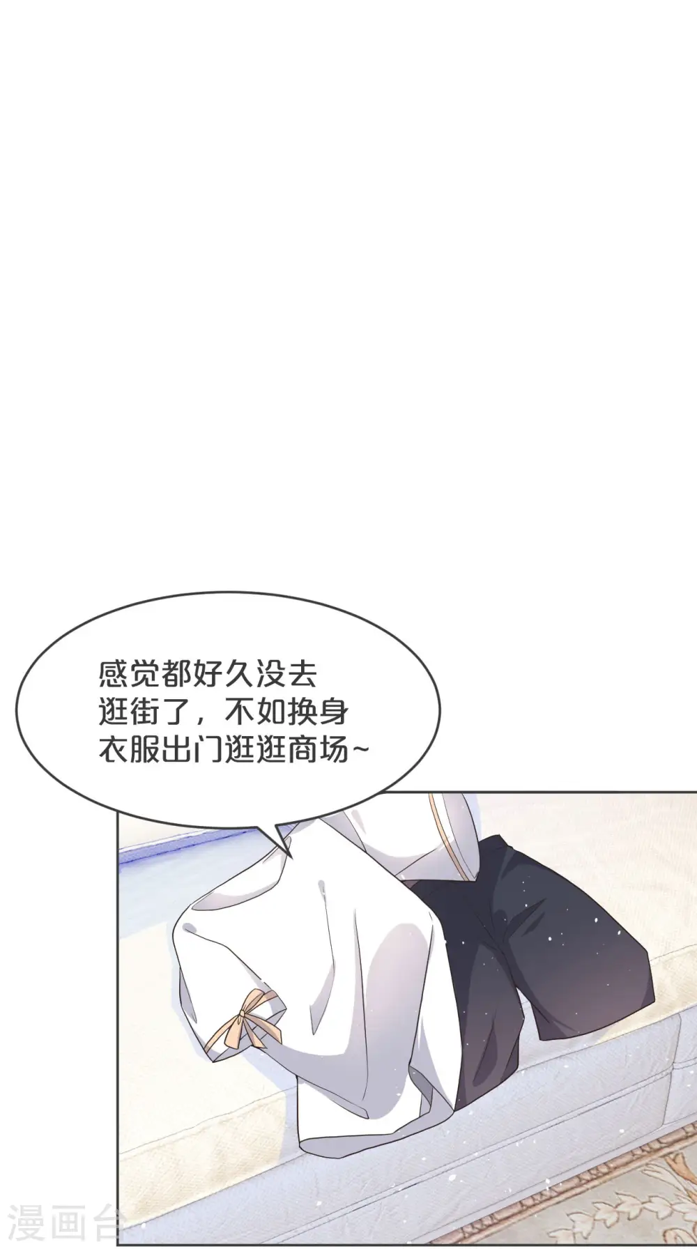第31话 礼物 第5页