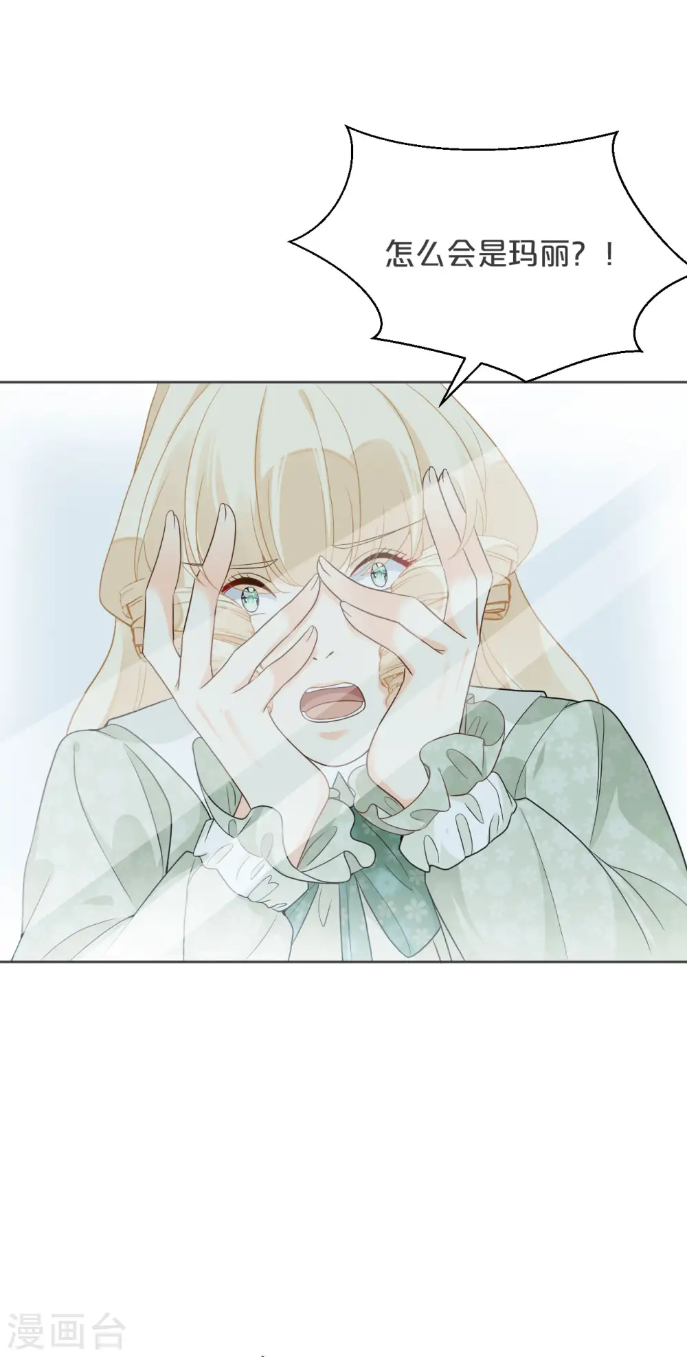 第31话 礼物 第8页