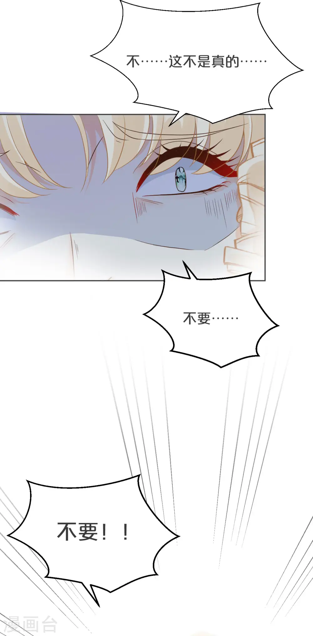 第31话 礼物 第9页