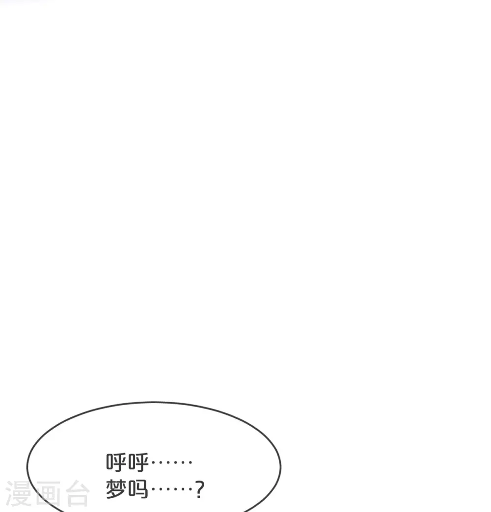 第31话 礼物 第11页