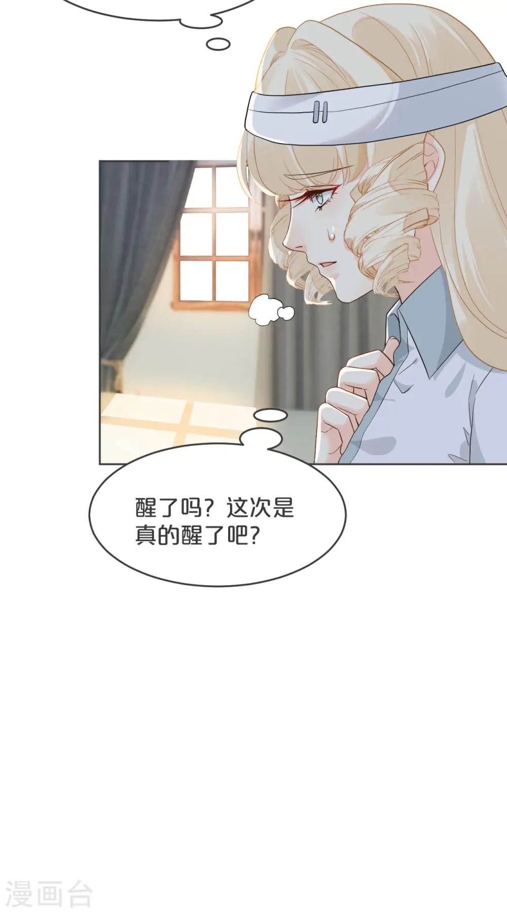 第31话 礼物 第12页