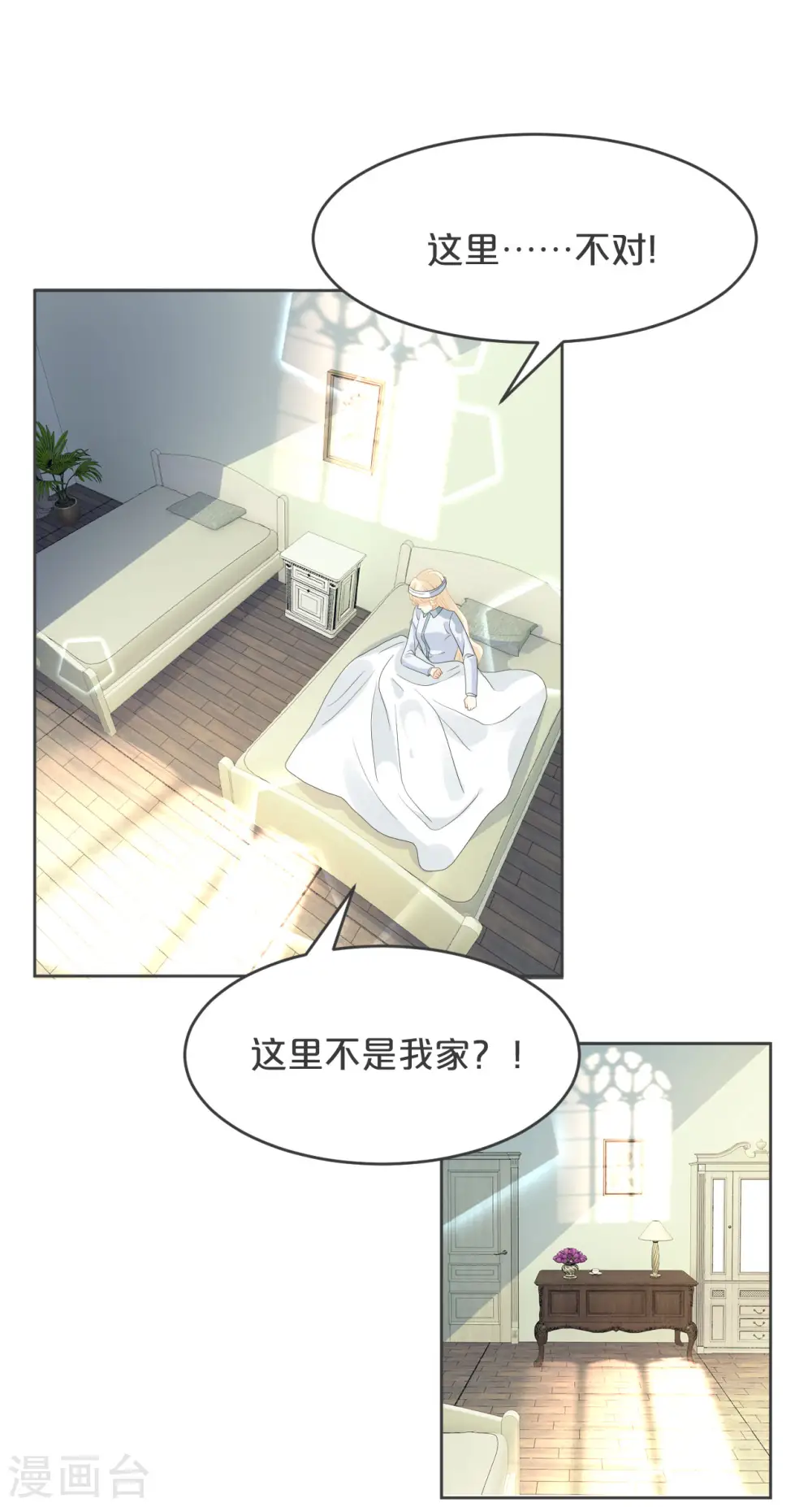 第31话 礼物 第13页