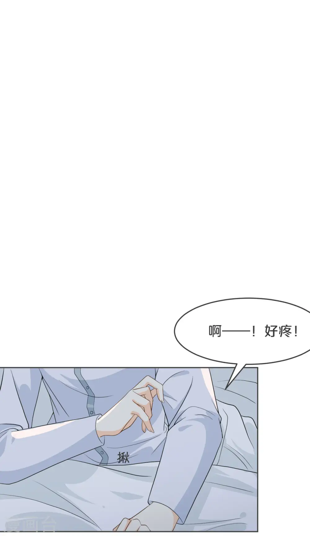第31话 礼物 第14页