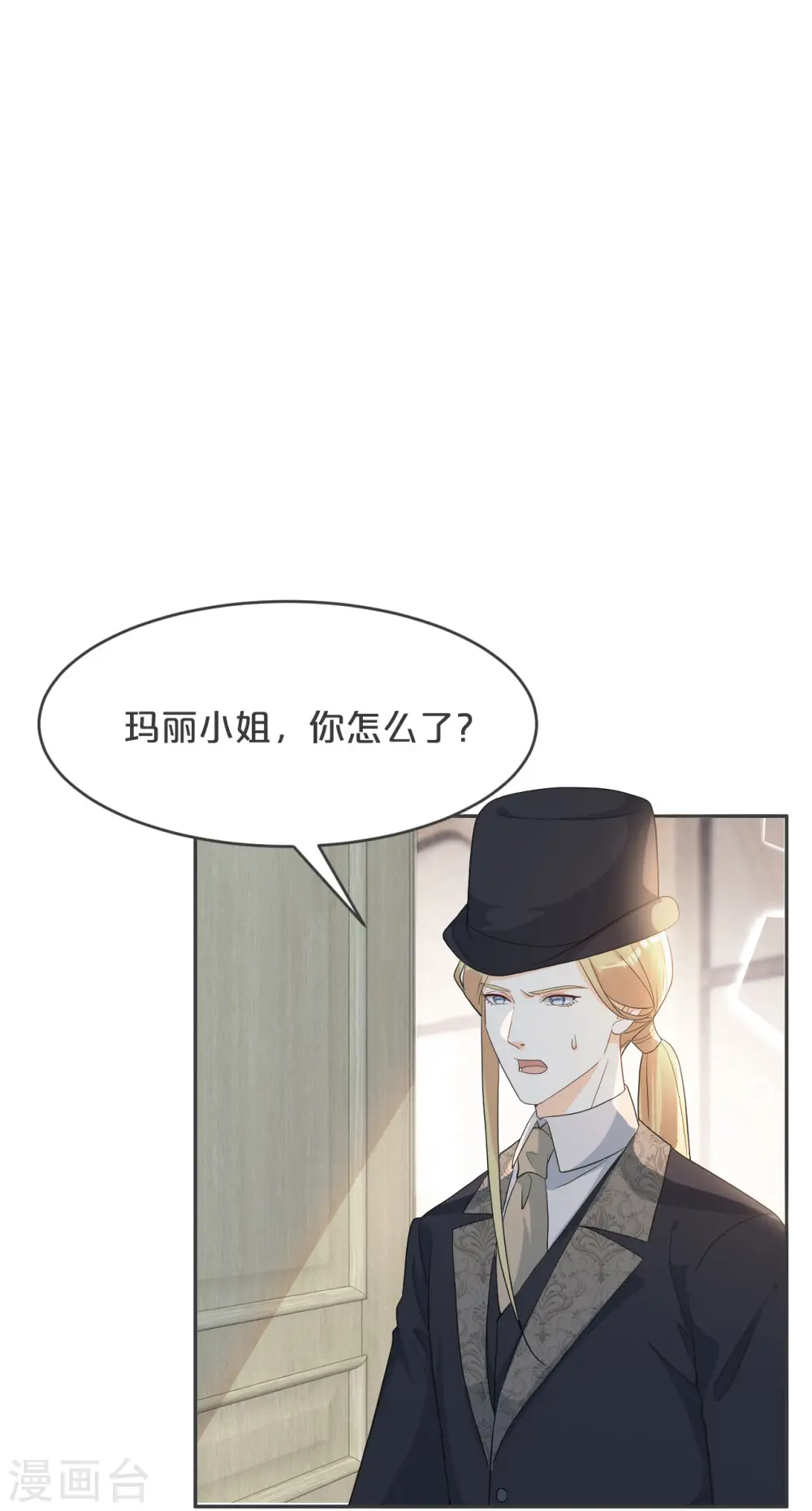 第31话 礼物 第15页