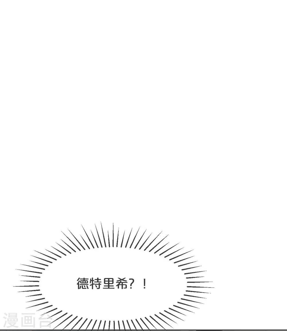 第31话 礼物 第16页