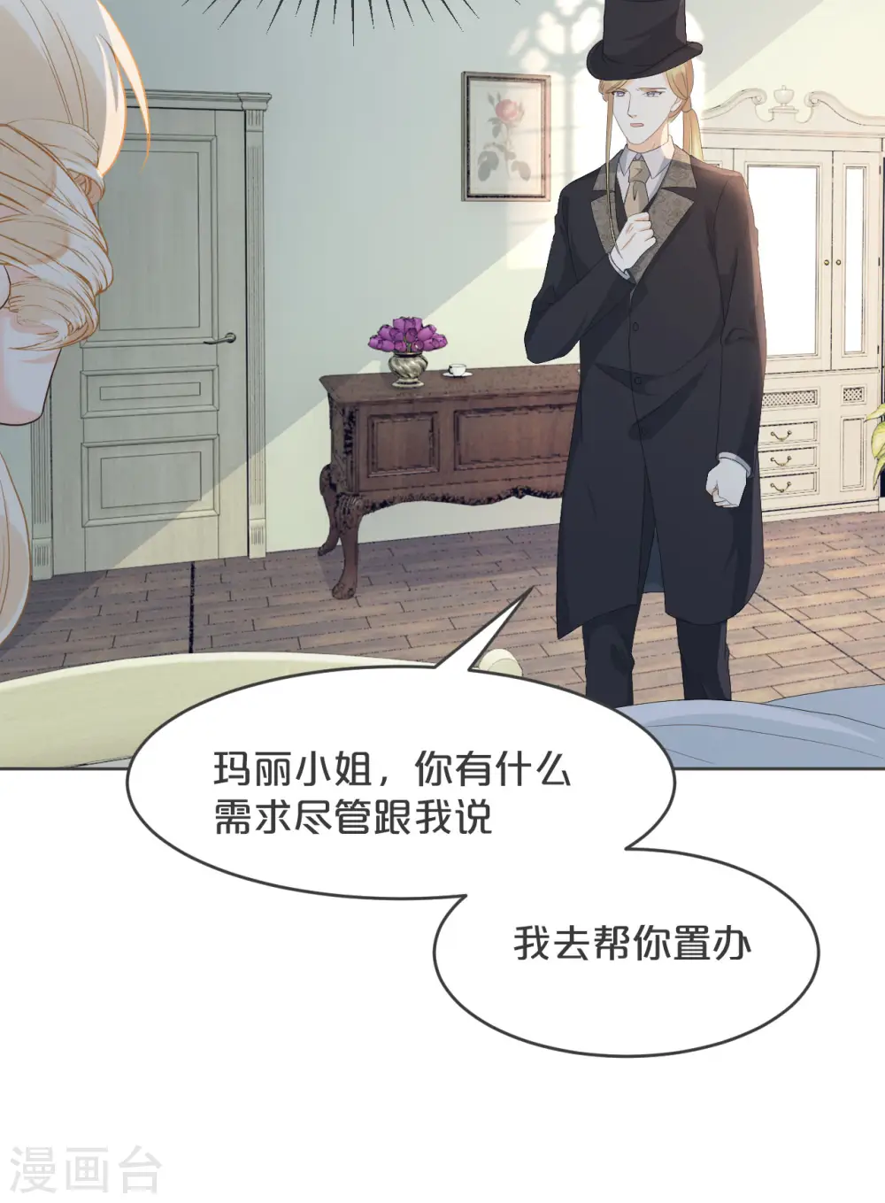 第31话 礼物 第17页