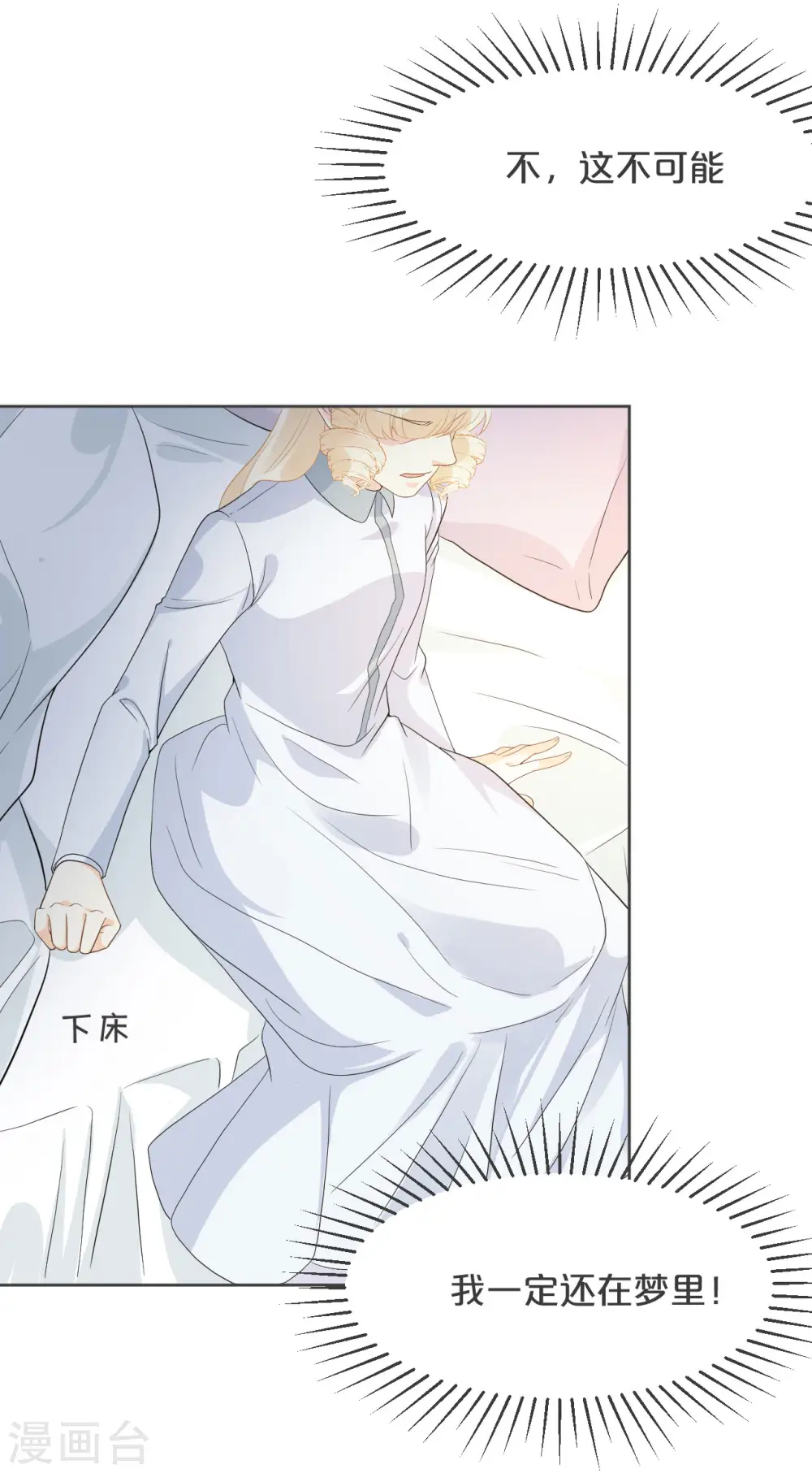 第31话 礼物 第18页