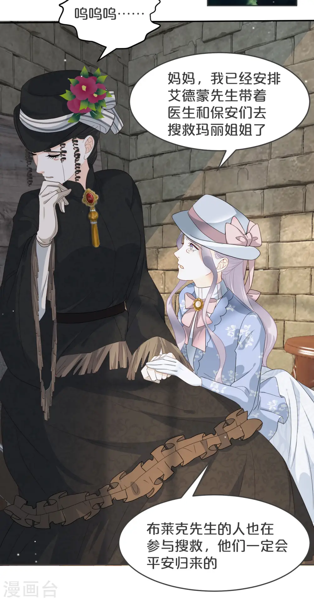 第31话 礼物 第23页