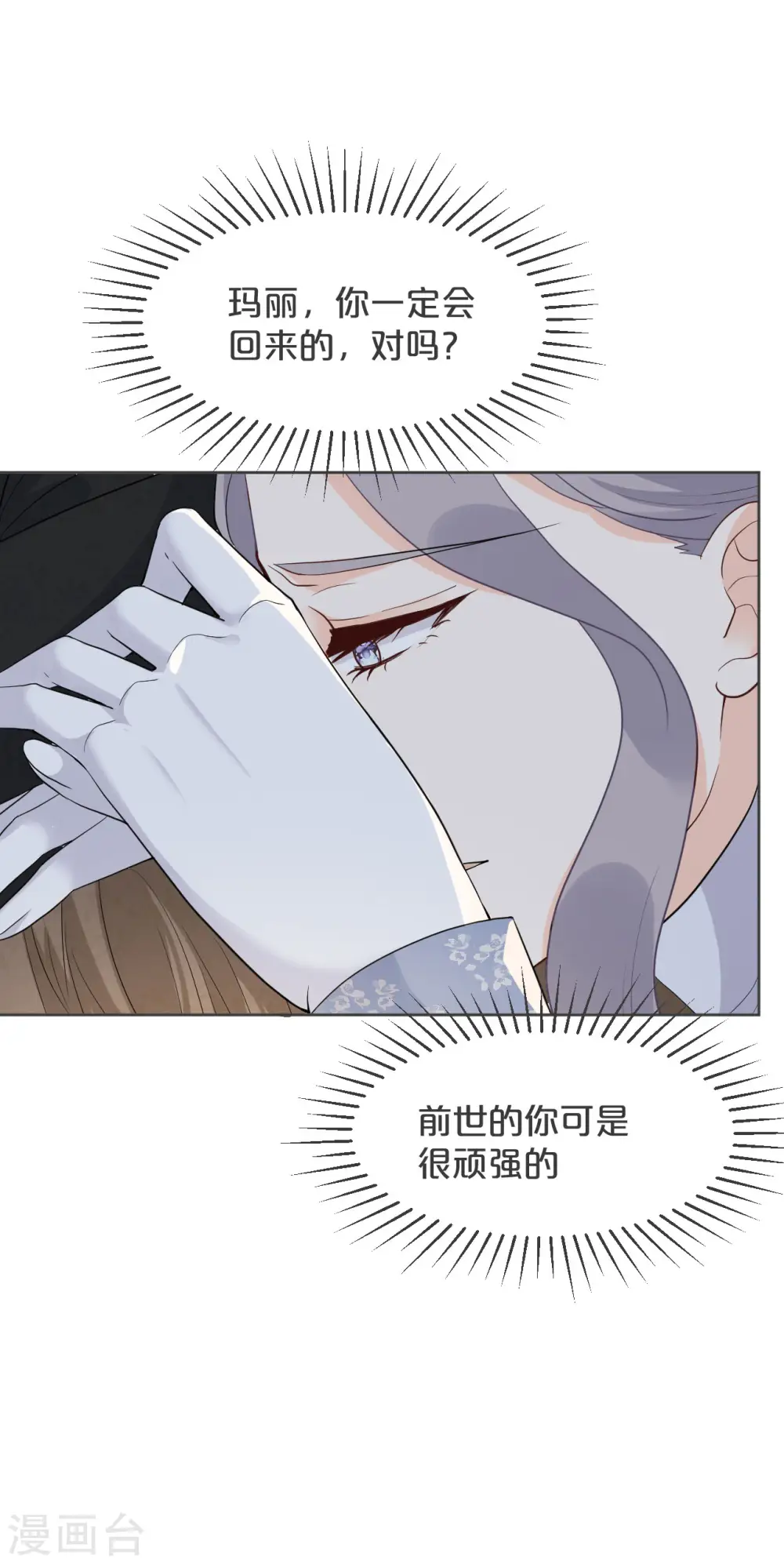 第31话 礼物 第24页