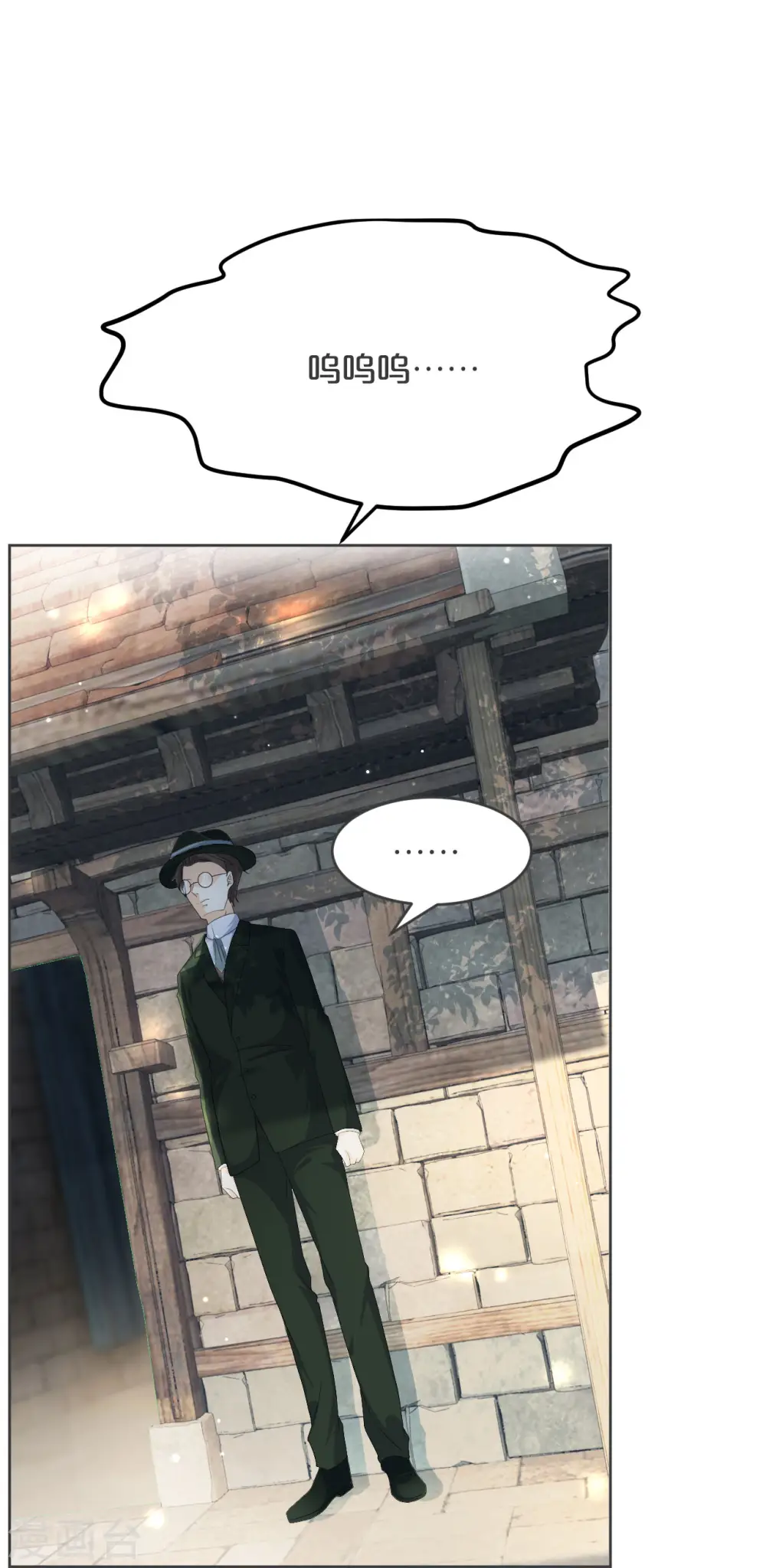 第31话 礼物 第25页