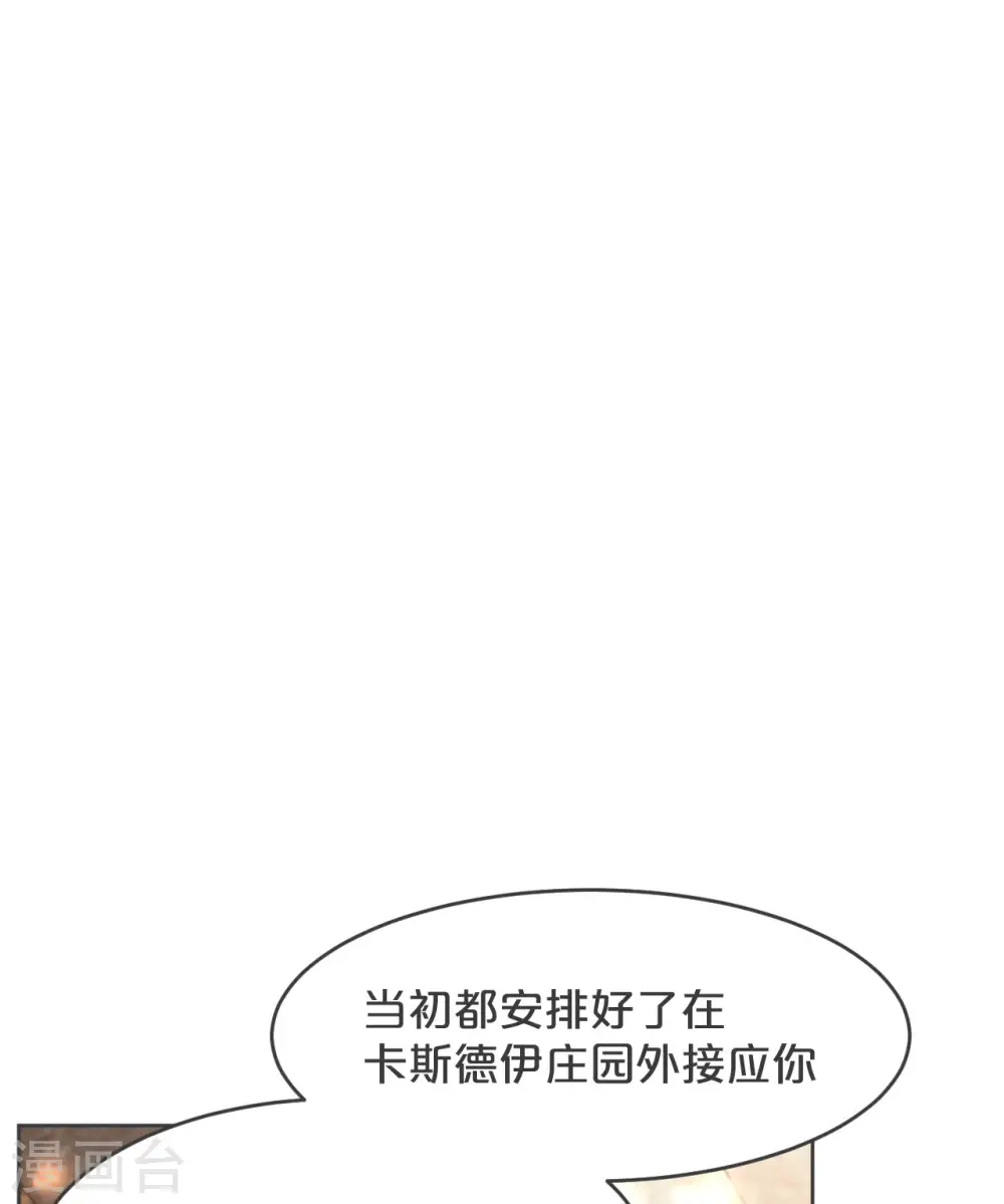 第31话 礼物 第27页