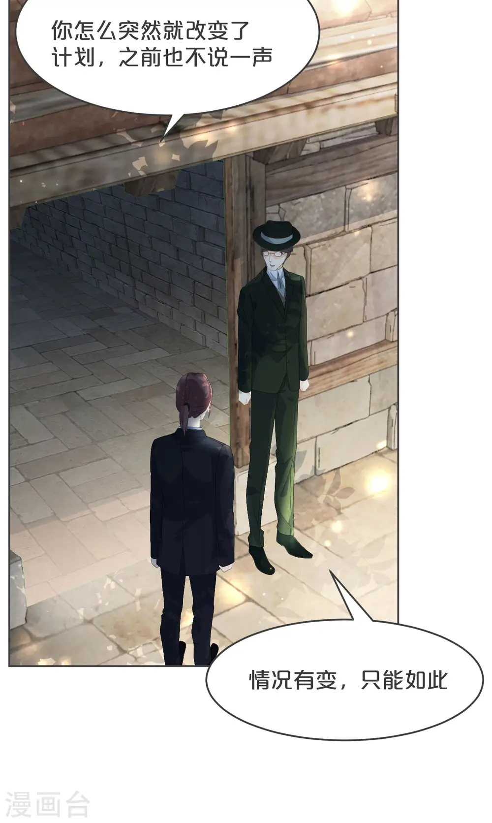 第31话 礼物 第28页