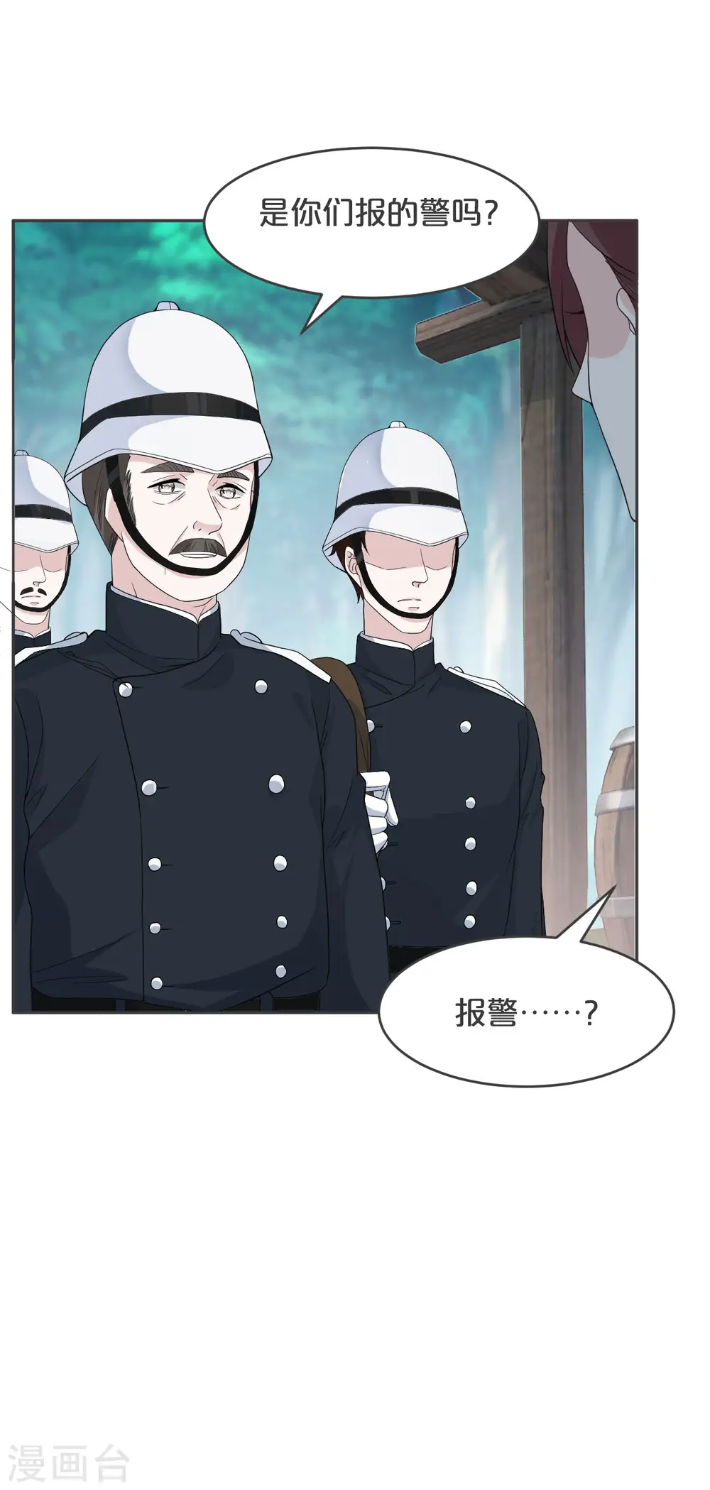 第31话 礼物 第30页