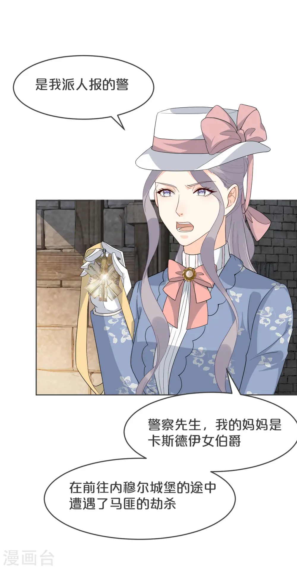 第31话 礼物 第31页