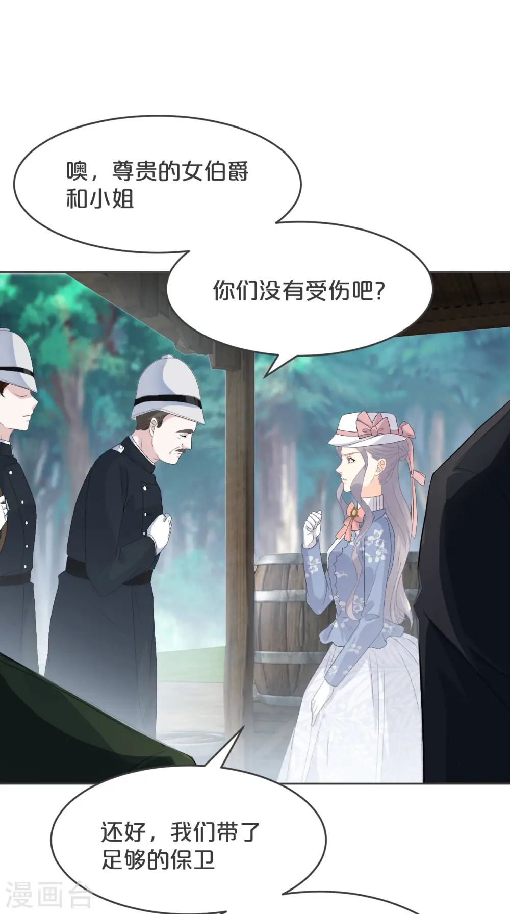 第31话 礼物 第32页