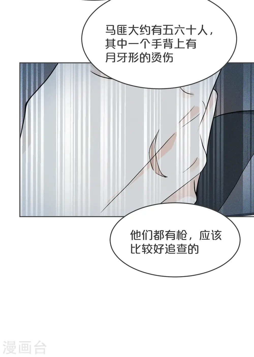 第31话 礼物 第33页