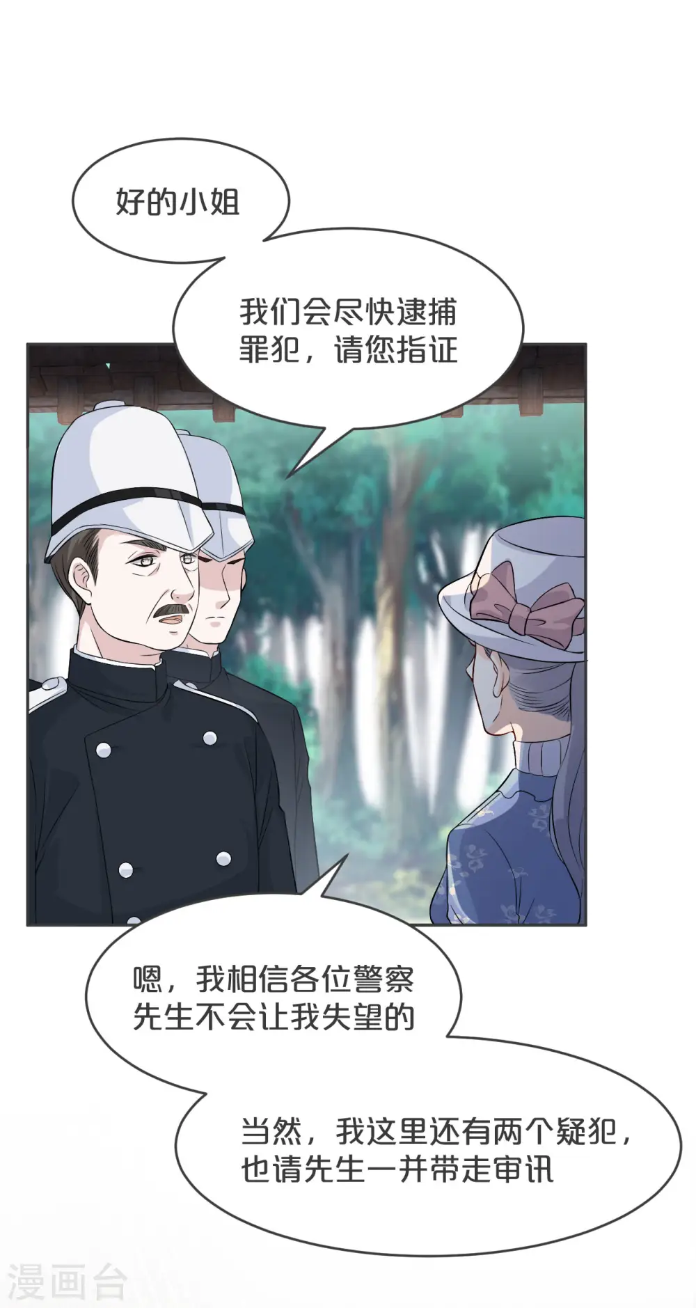 第31话 礼物 第34页
