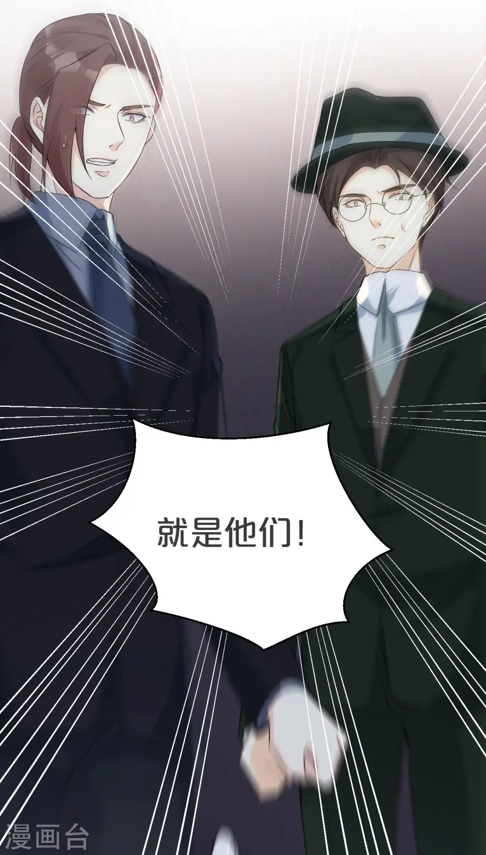第31话 礼物 第35页