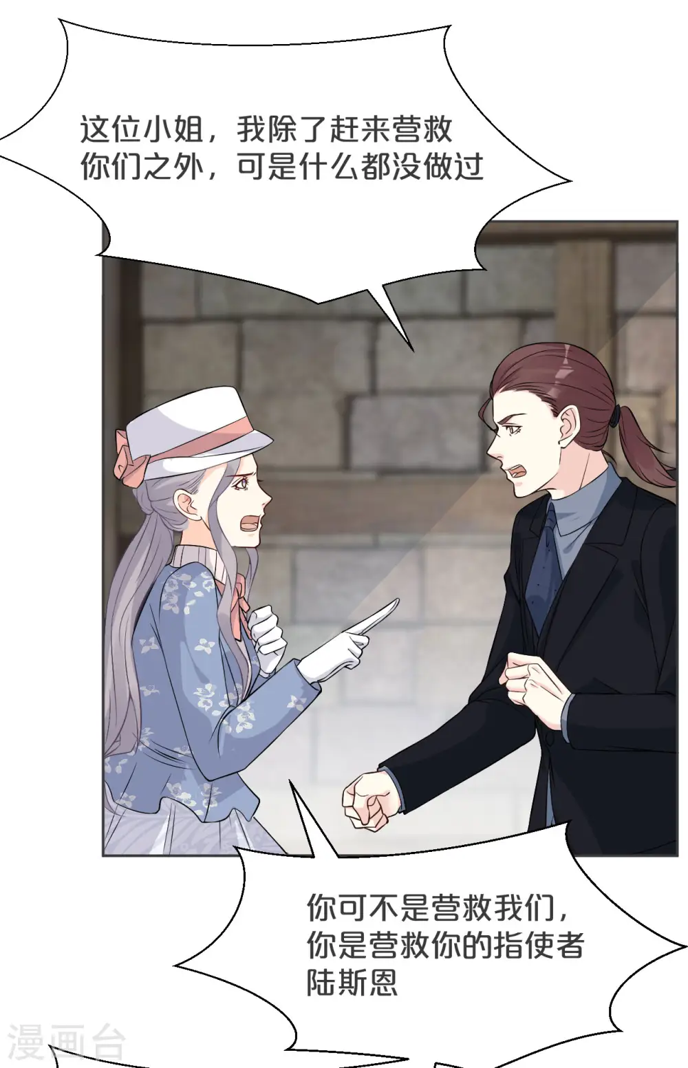 第31话 礼物 第37页