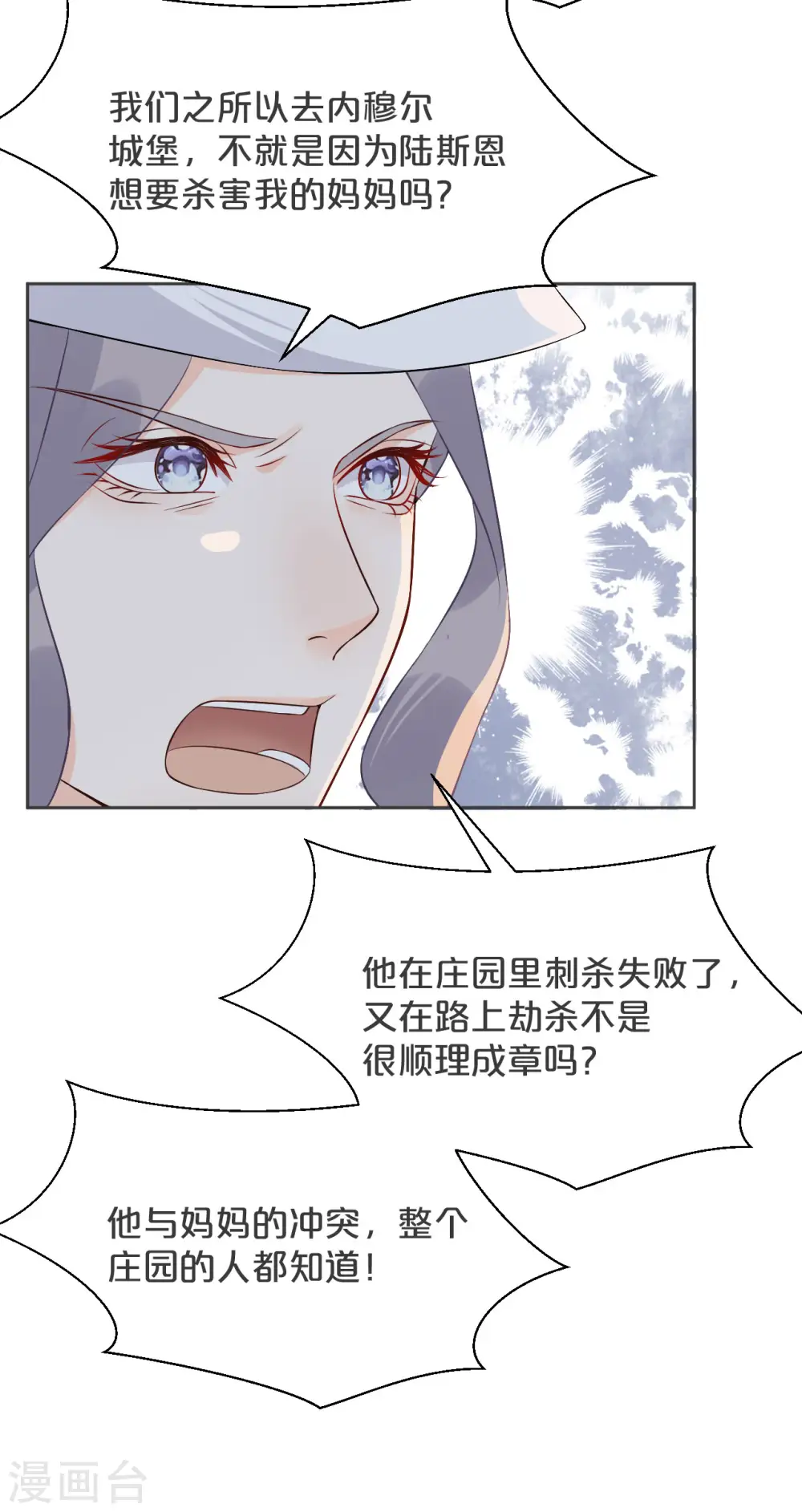 第31话 礼物 第38页