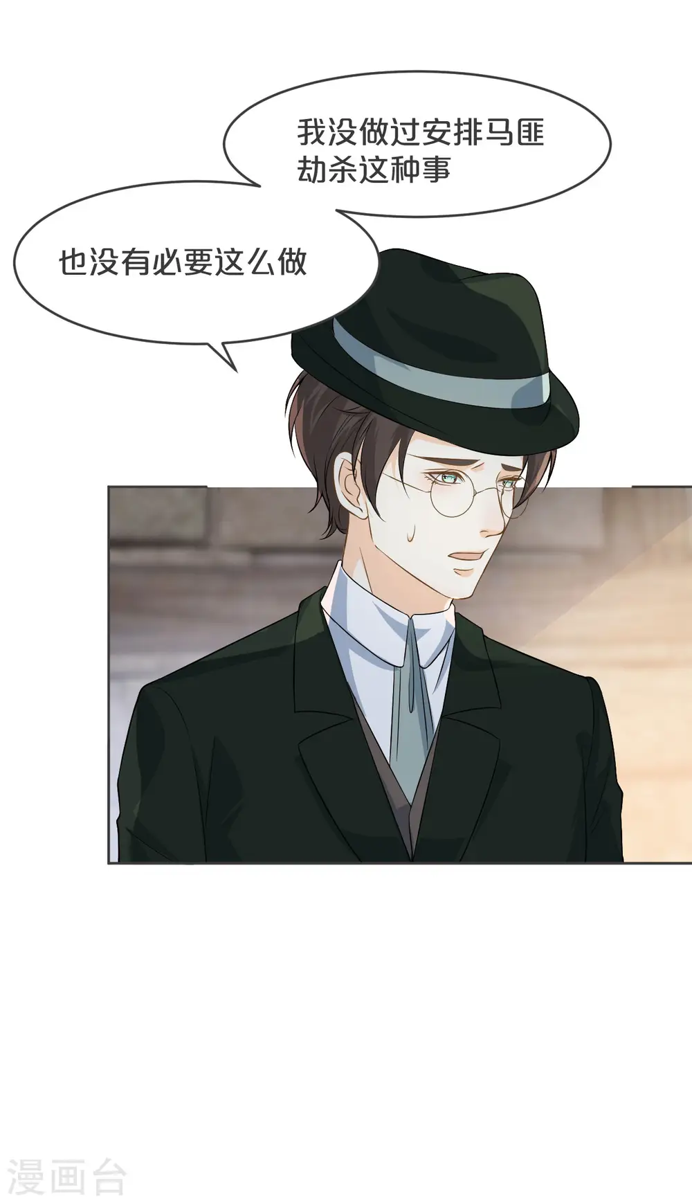 第31话 礼物 第39页