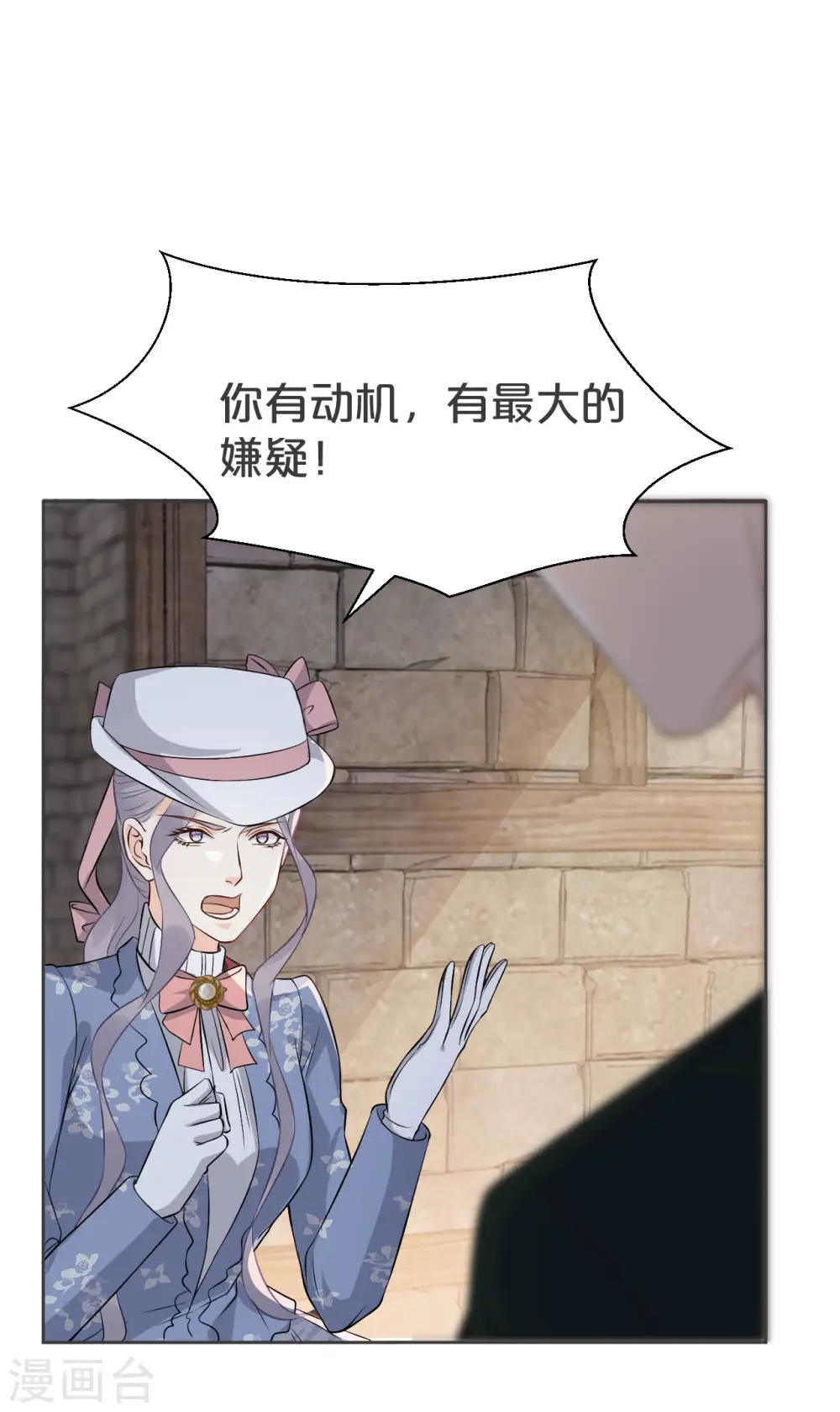 第31话 礼物 第40页