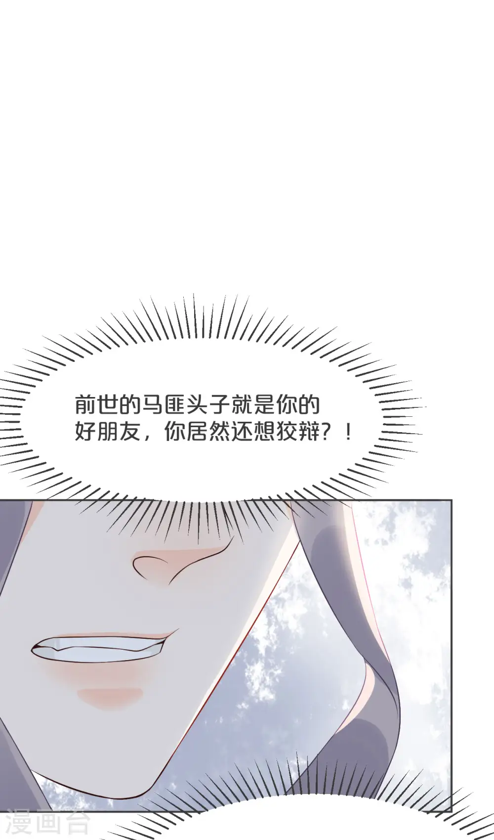 第31话 礼物 第41页